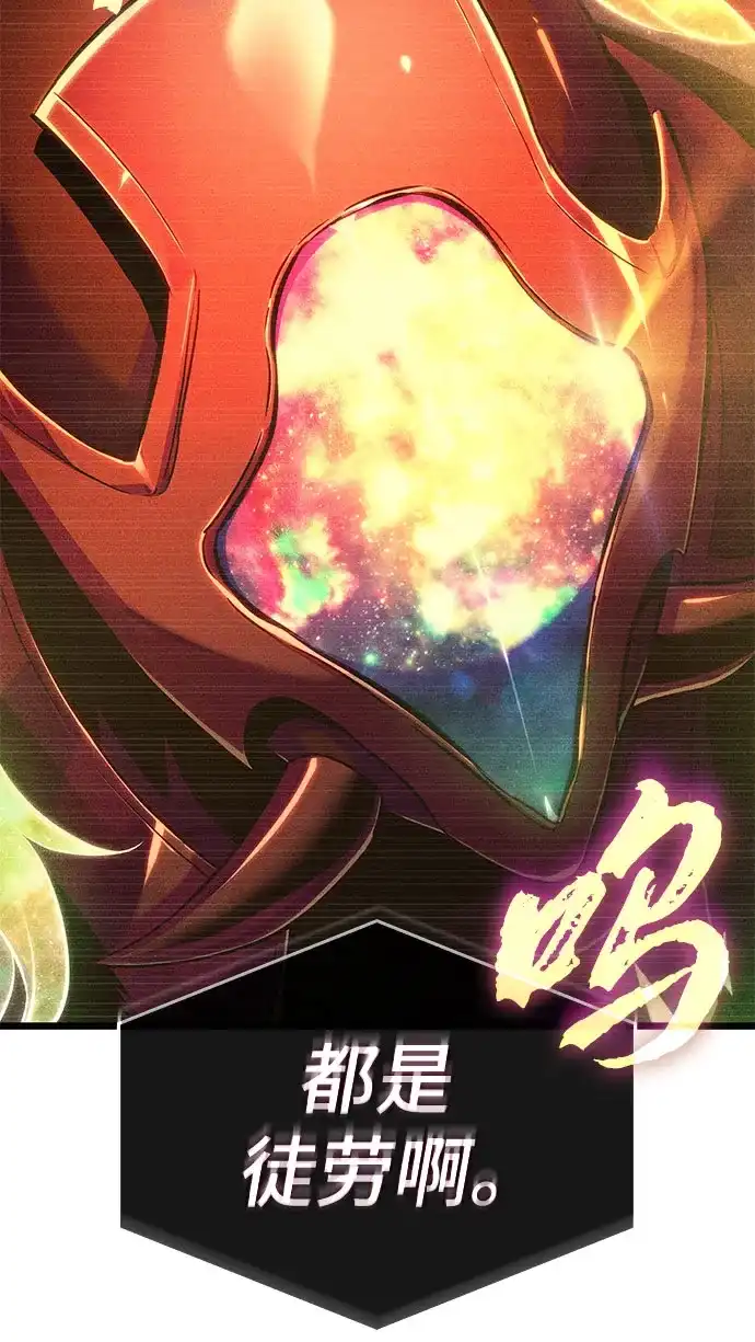 灭亡之后的世界 第238话 第58页