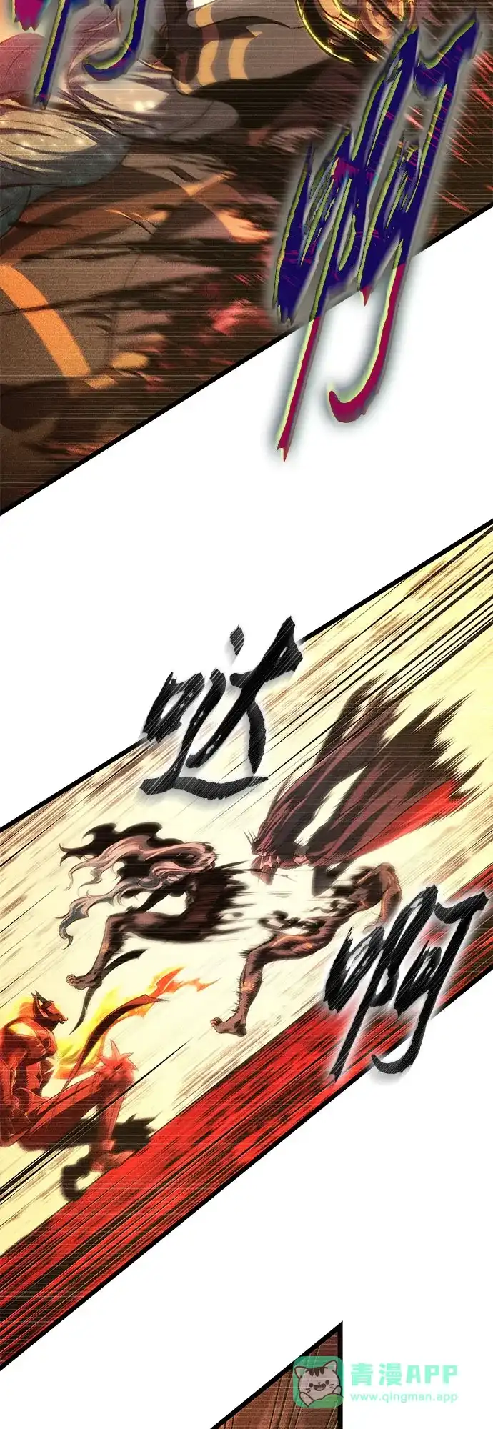 灭亡之后的世界 第238话 第61页