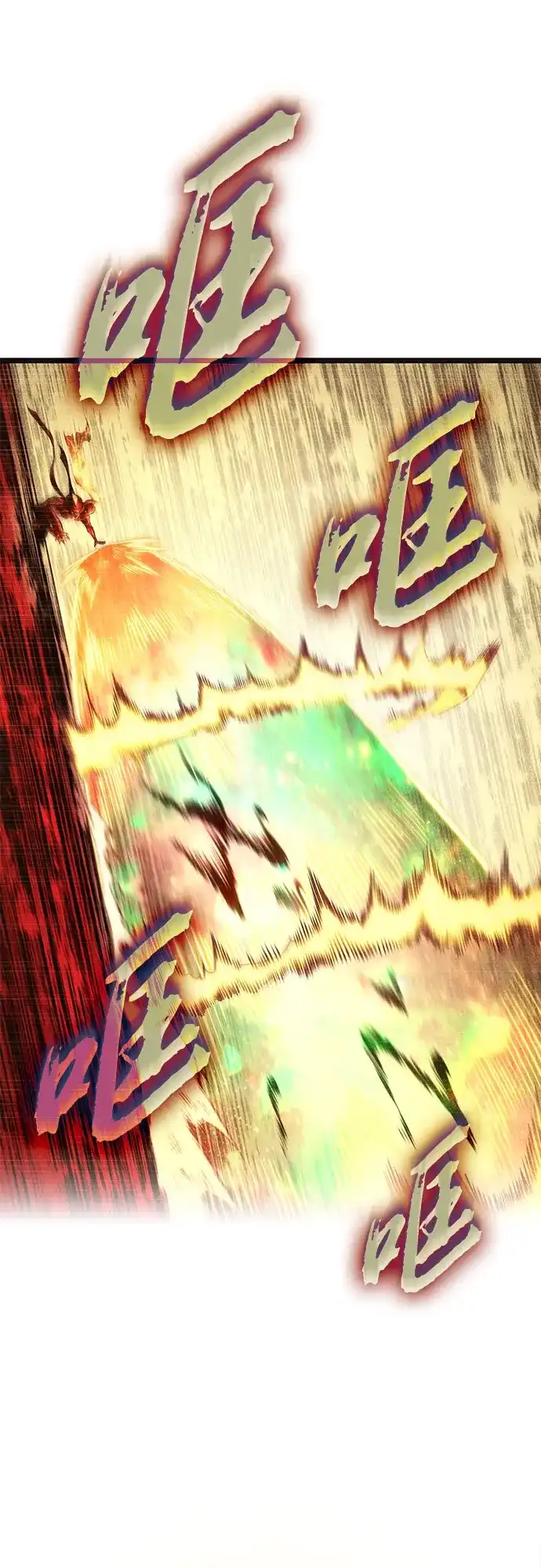 灭亡之后的世界 第238话 第63页