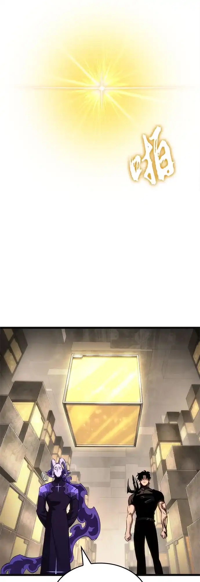 灭亡之后的世界 第238话 第64页