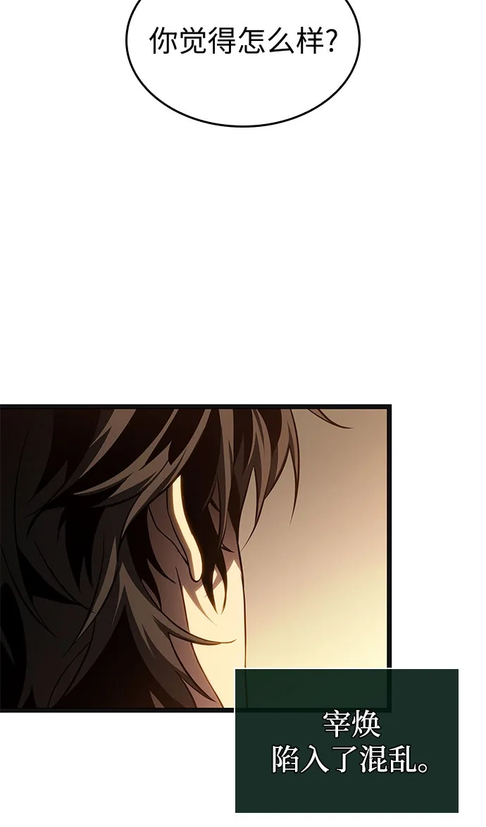 灭亡之后的世界 第238话 第65页