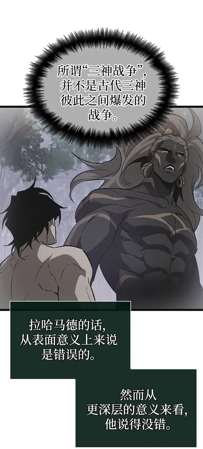 灭亡之后的世界 第238话 第68页