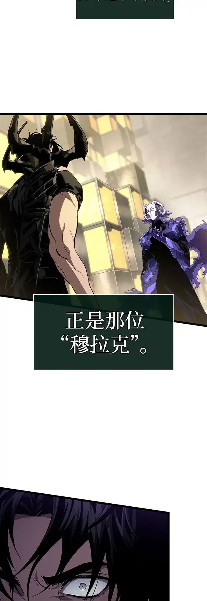 灭亡之后的世界 第238话 第7页