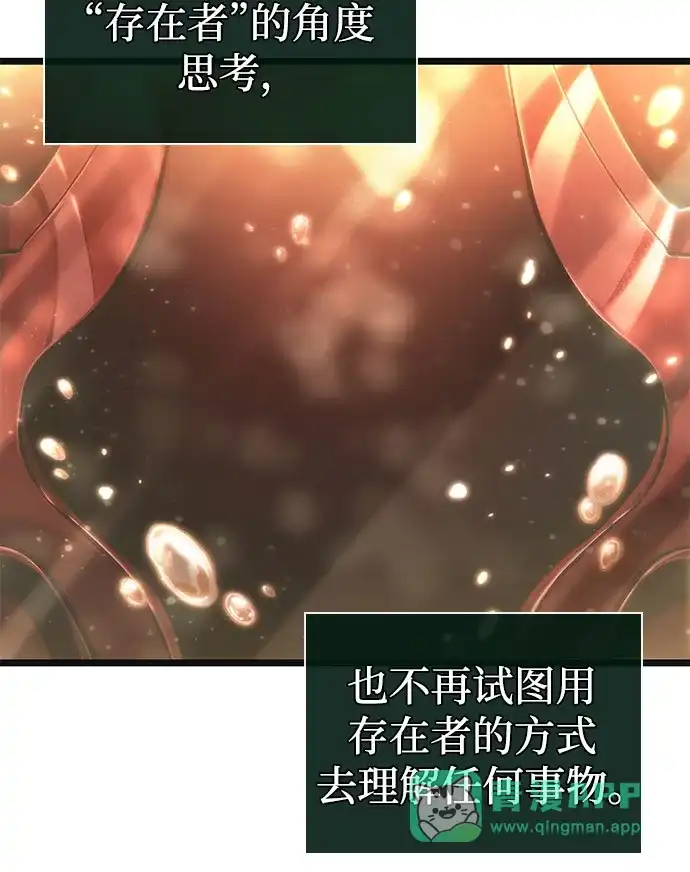 灭亡之后的世界 第238话 第71页