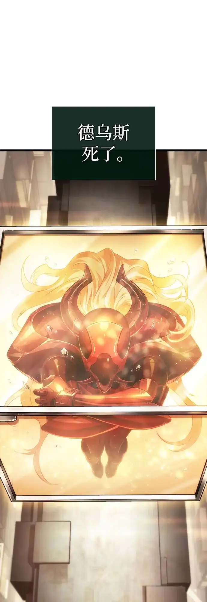 灭亡之后的世界 第238话 第72页
