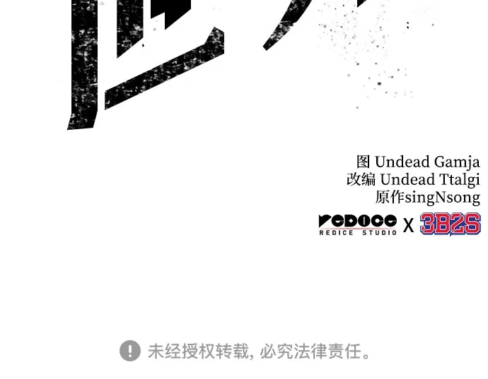 灭亡之后的世界 第238话 第74页