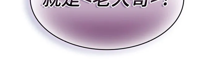 灭亡之后的世界 第238话 第9页