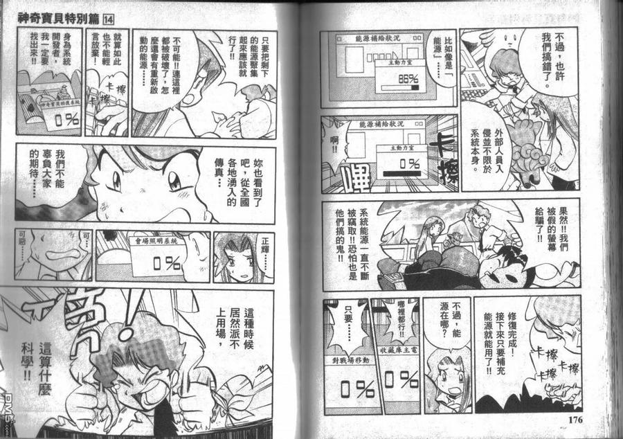 第88页