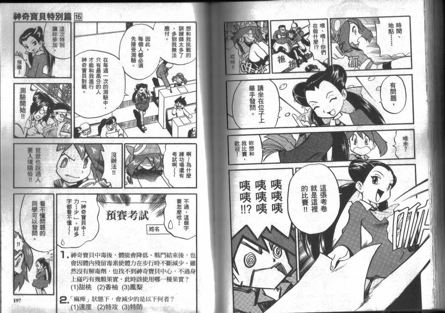 第98页