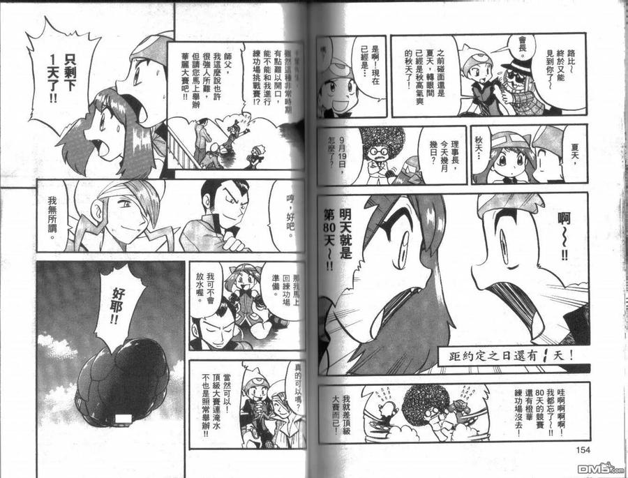 第77页