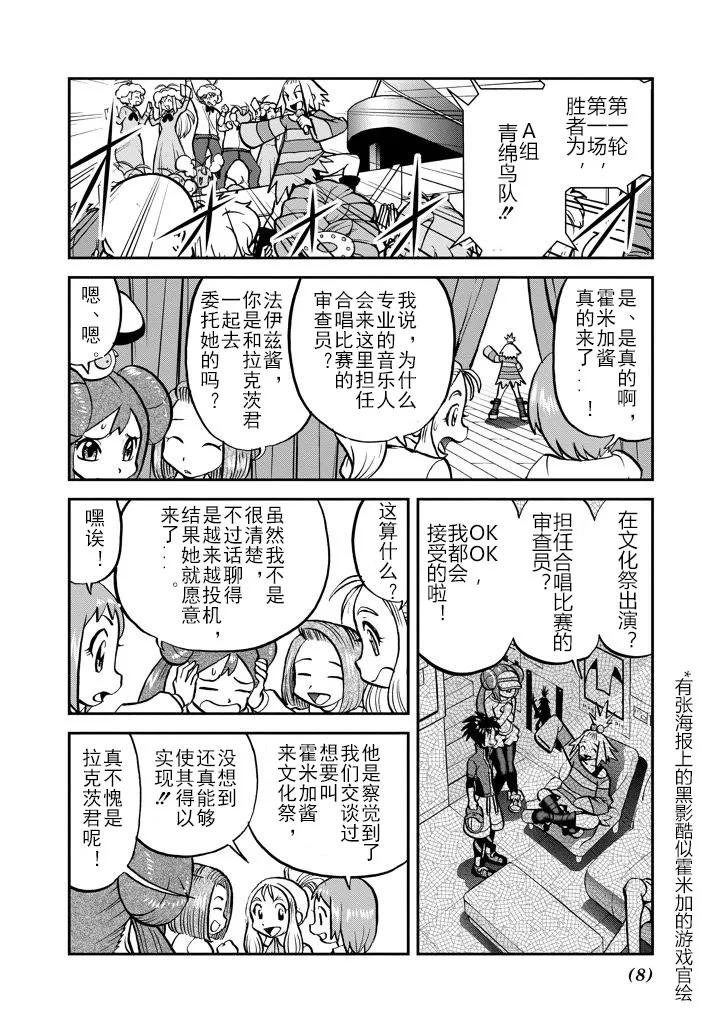 第8页