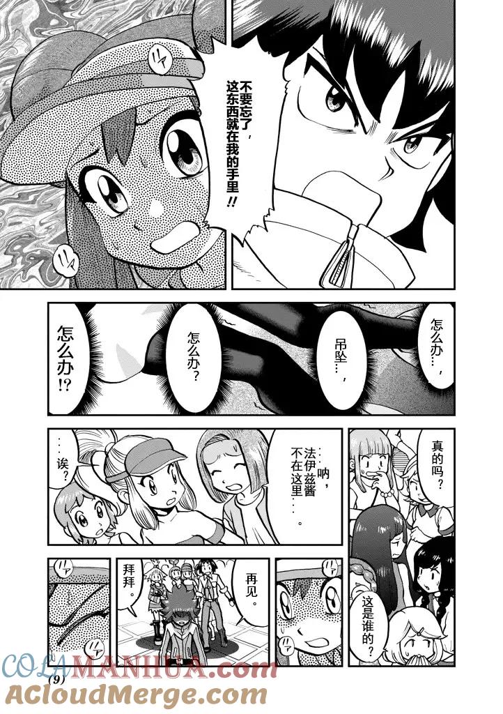 第9页