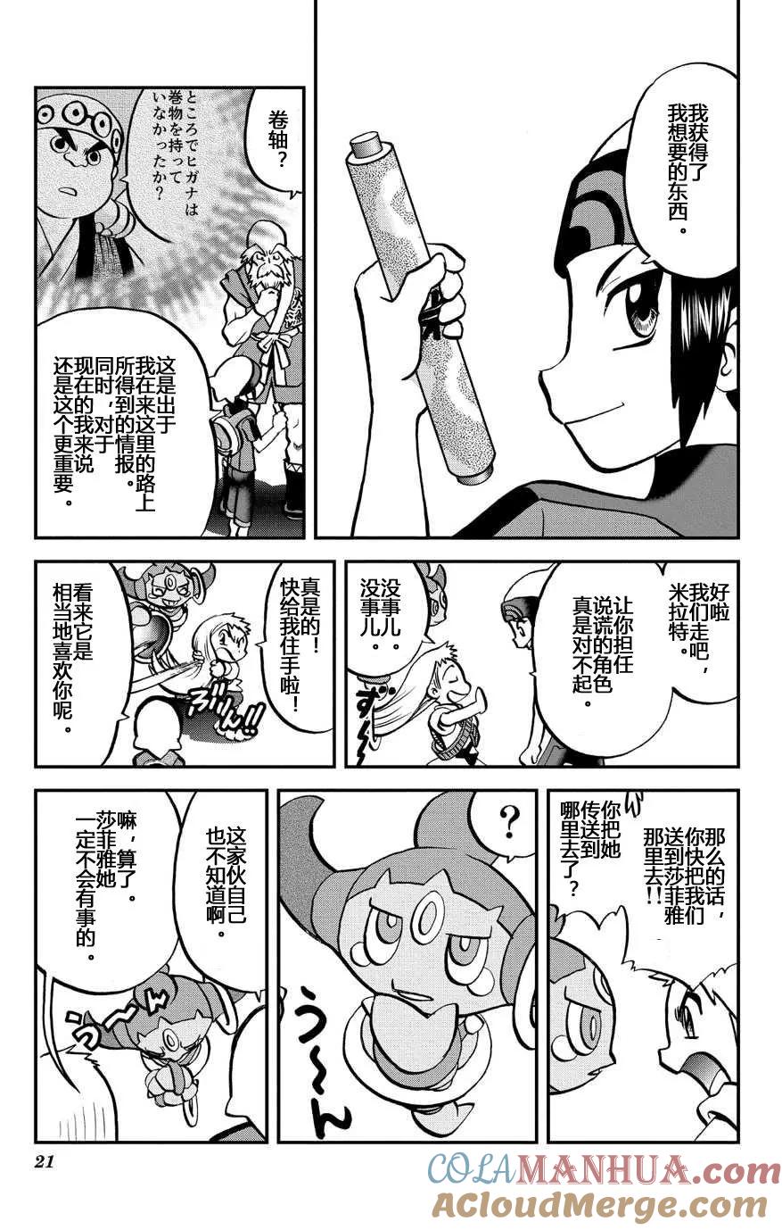 第21页