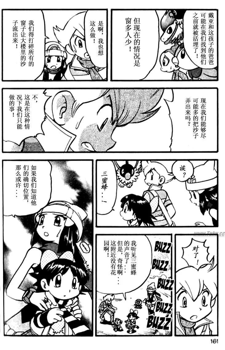 第158页