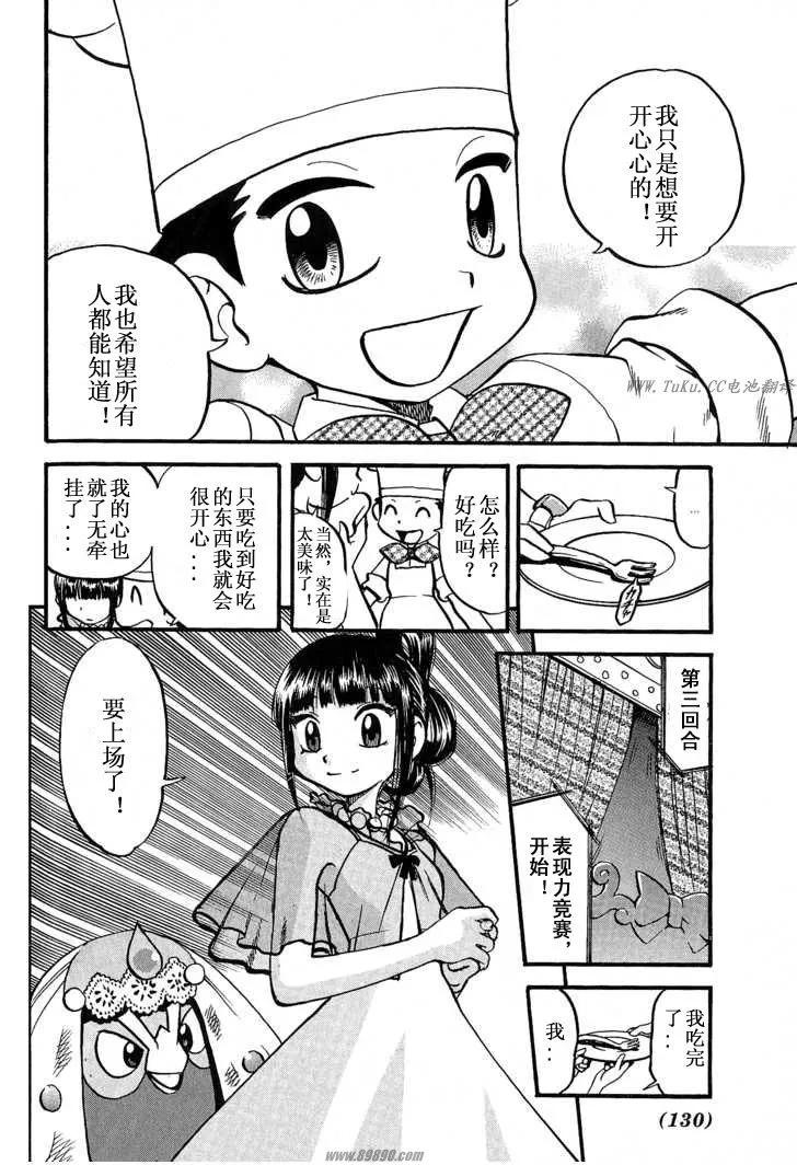 第128页