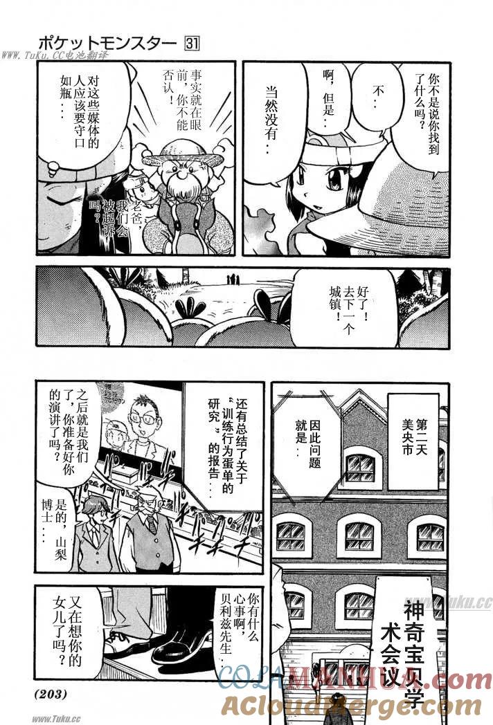 第201页