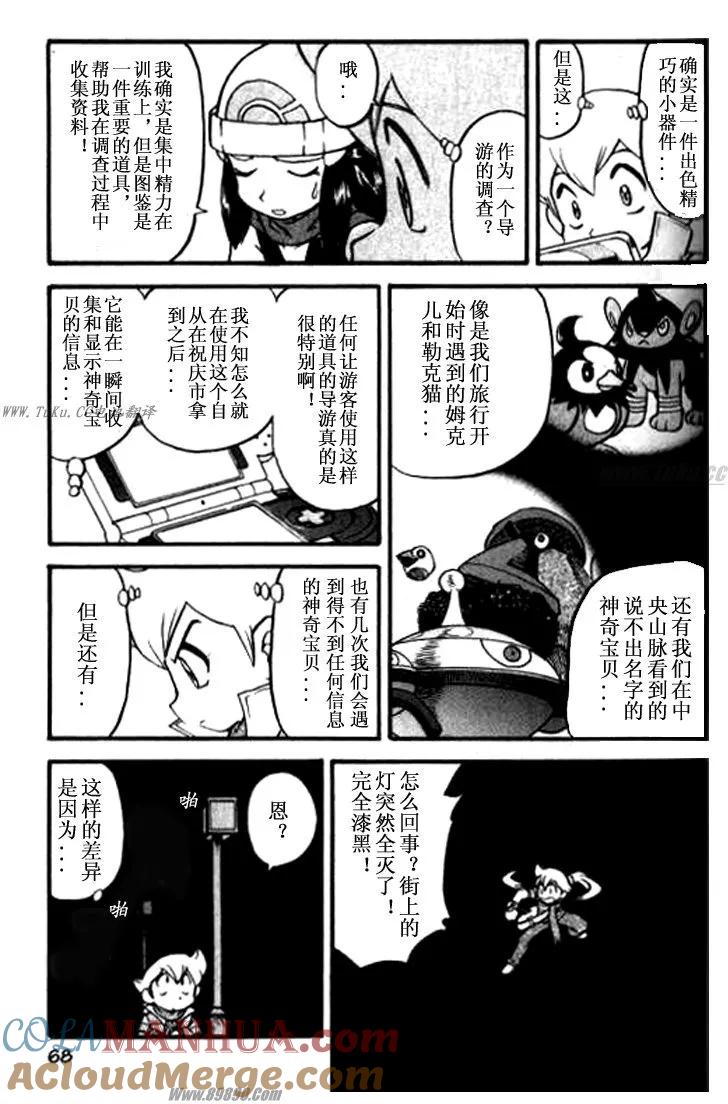 第61页