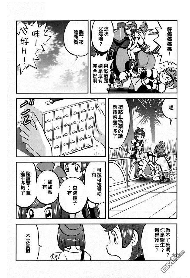 第8页