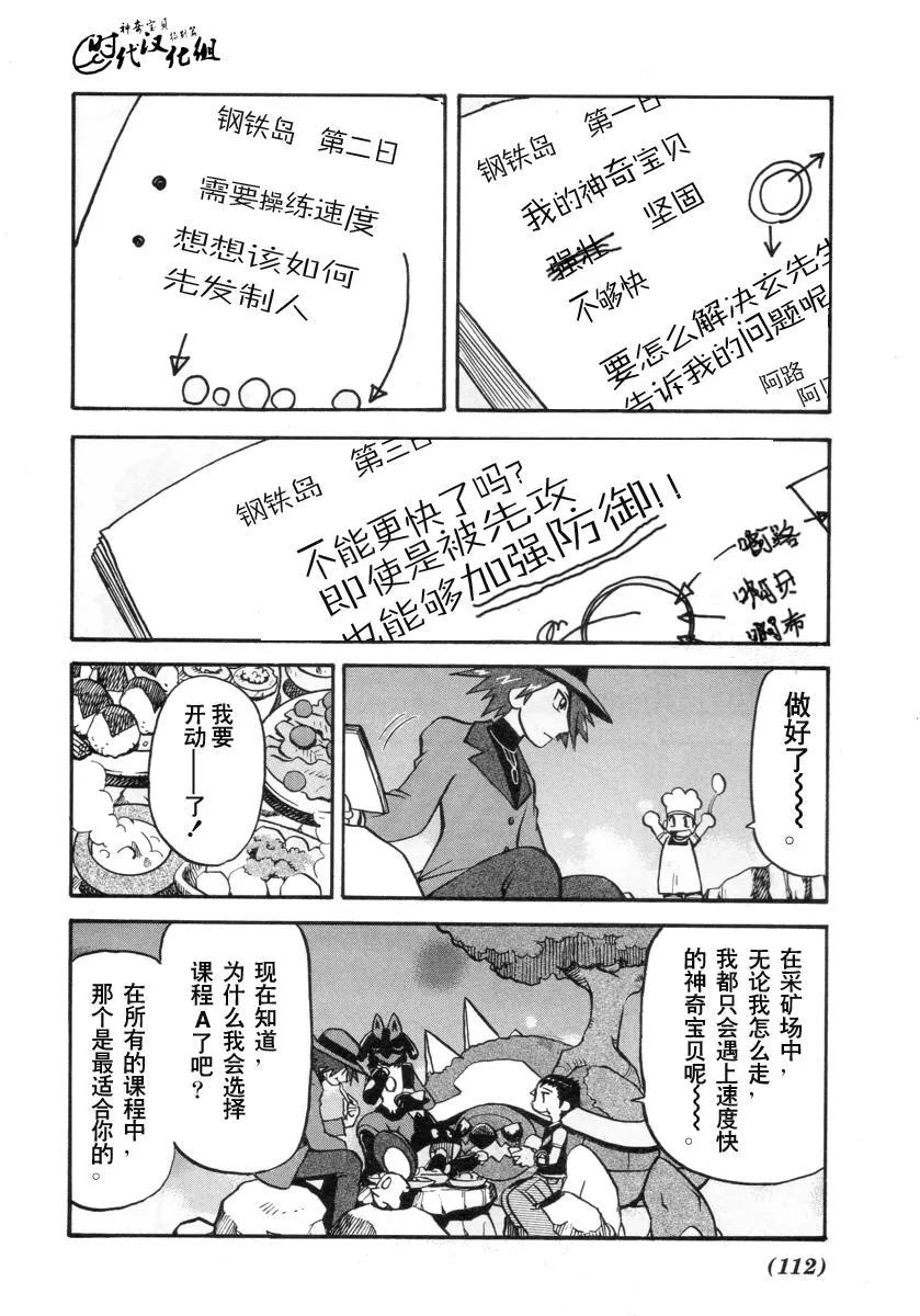 第112页