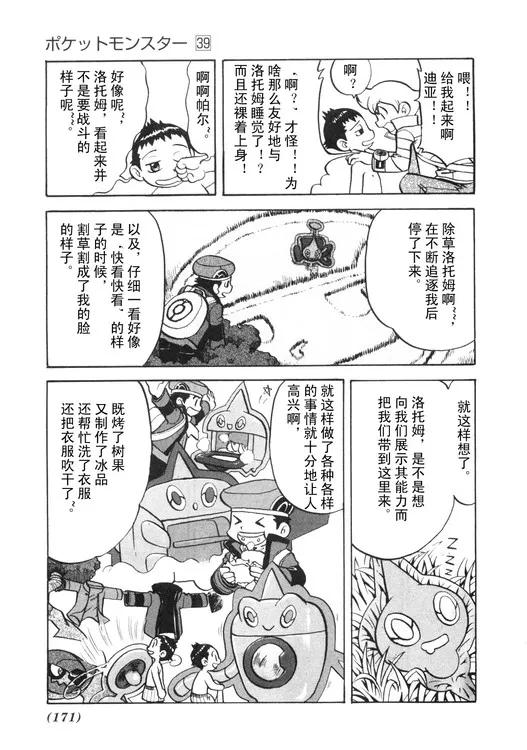 第159页
