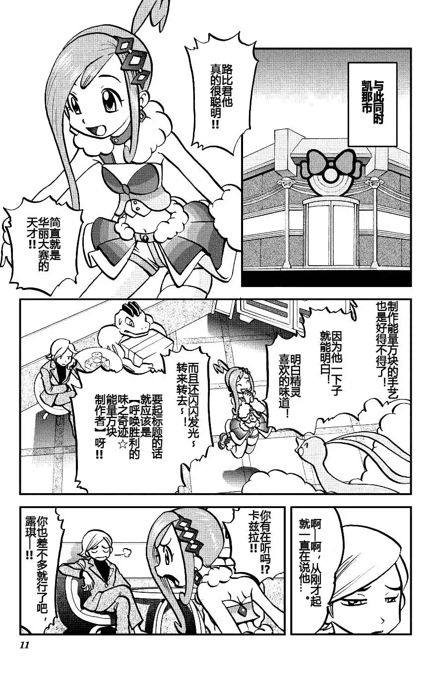 第11页