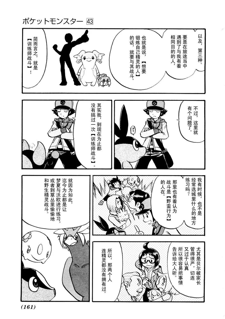第158页