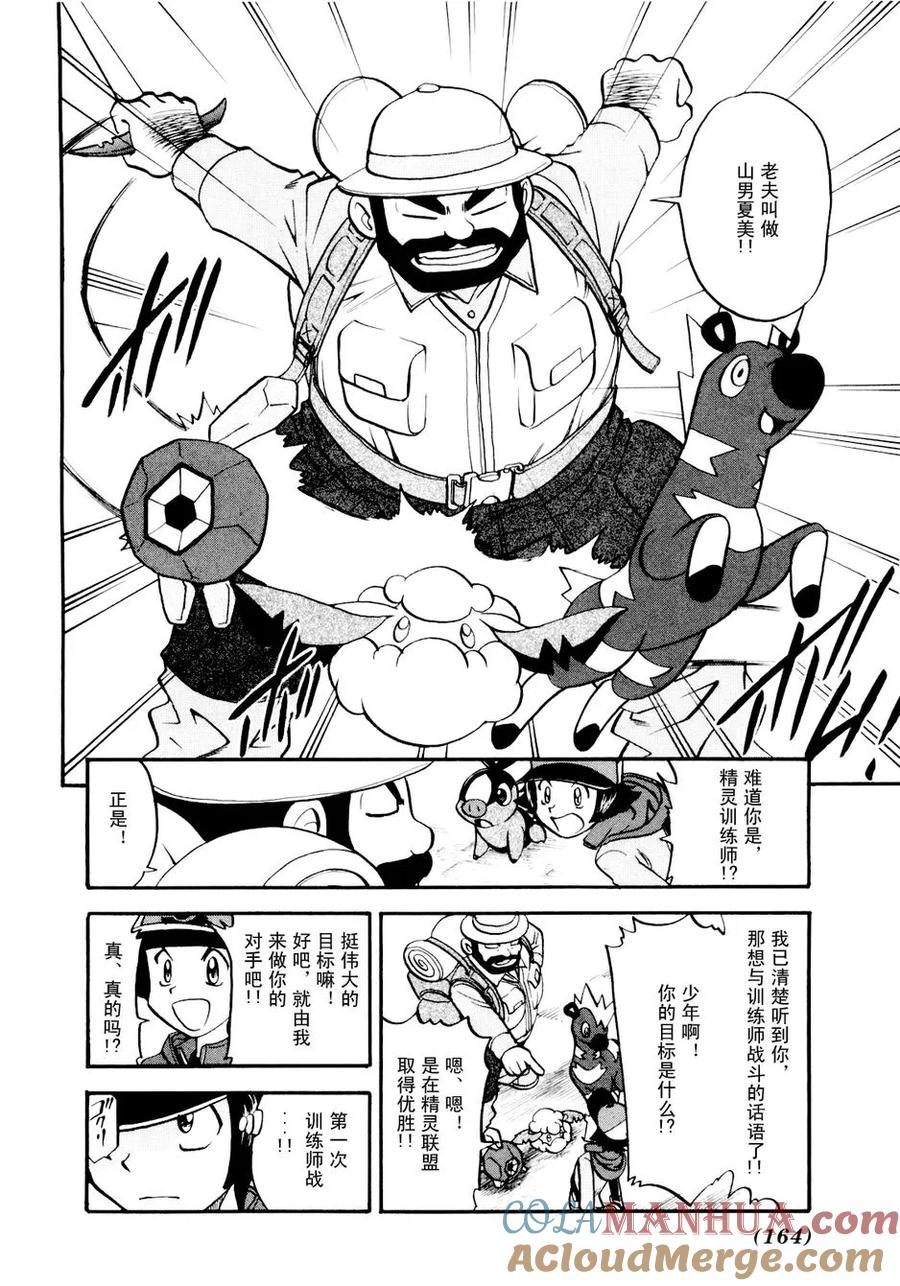第161页