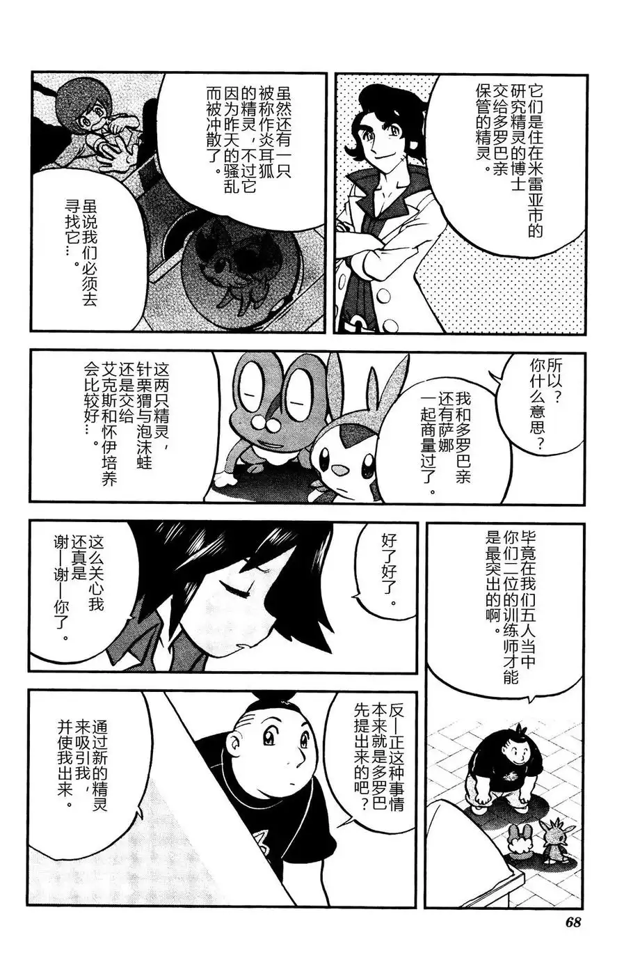 第10页
