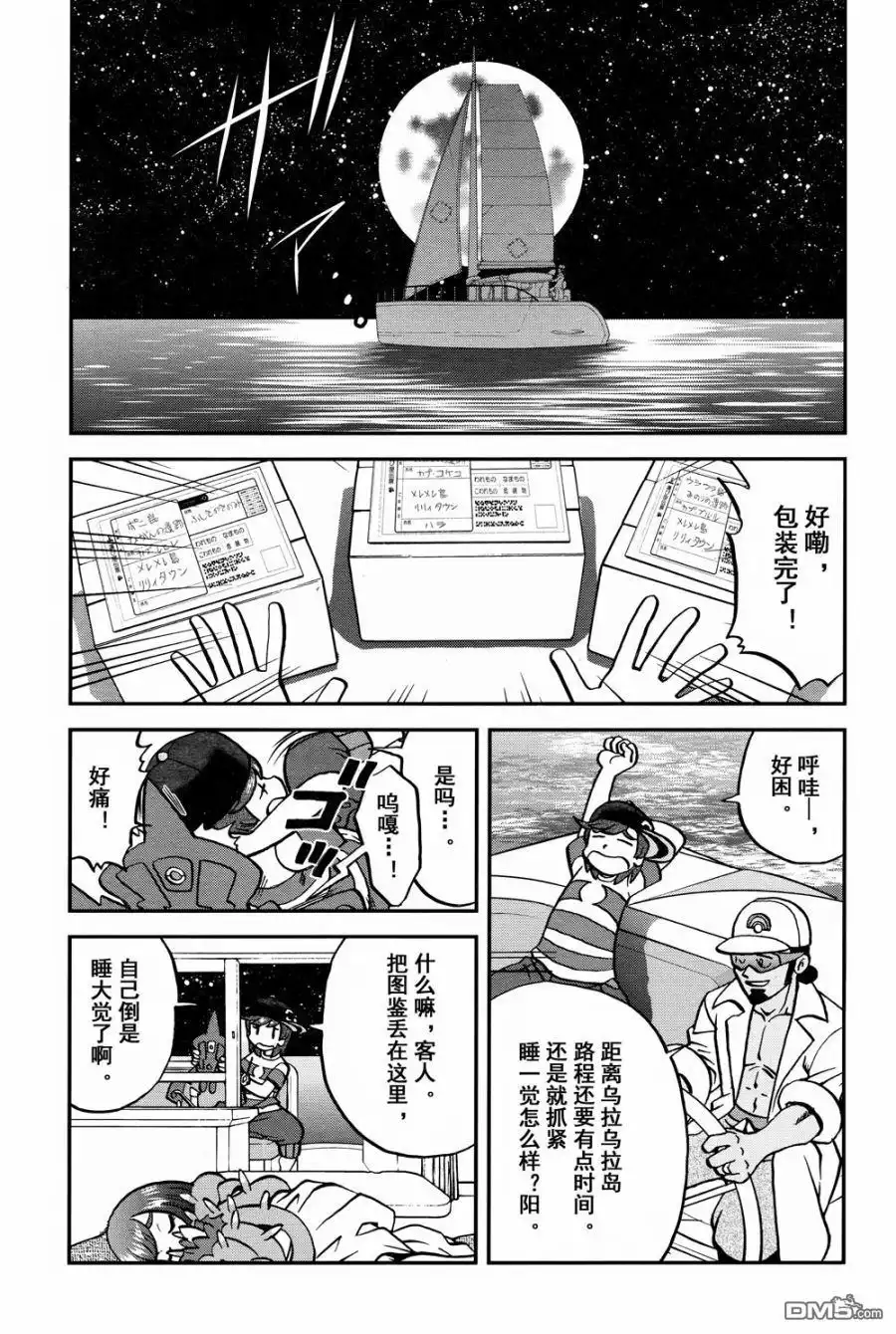 第2页