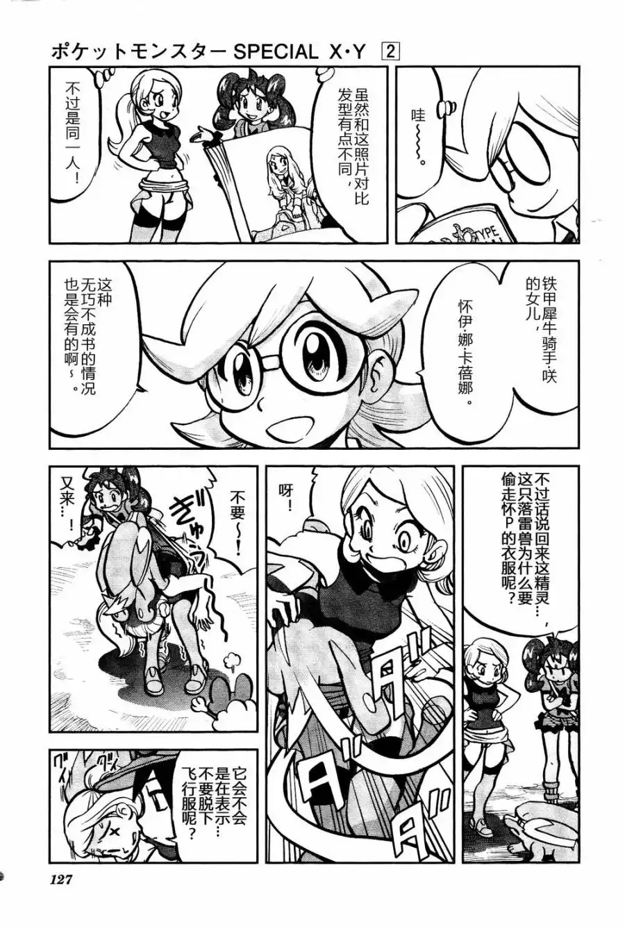 第17页