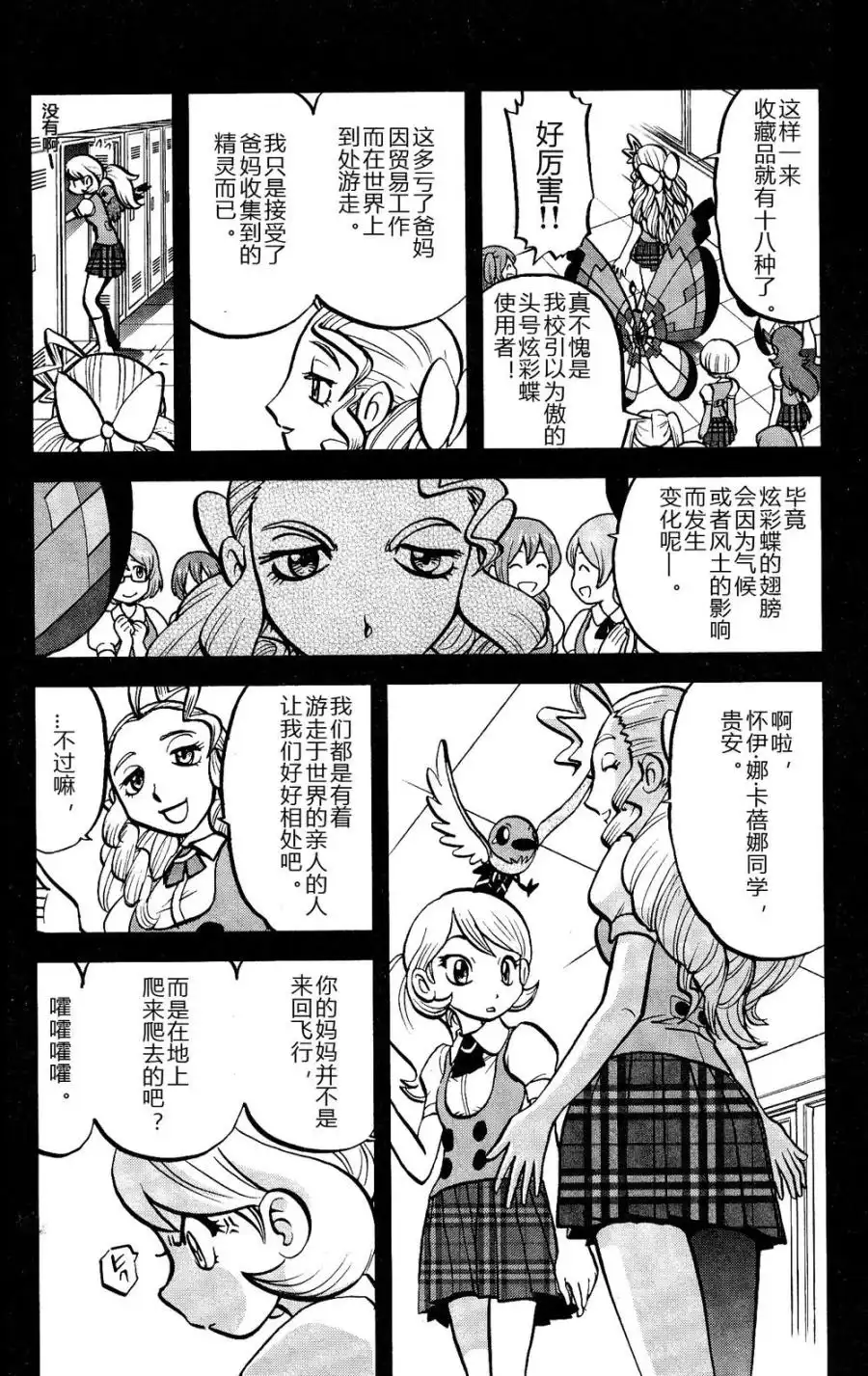 第11页