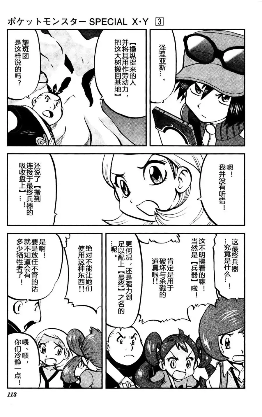 第3页