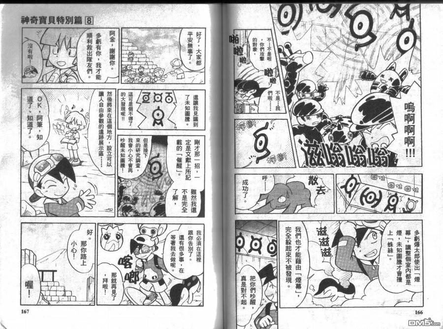 第82页