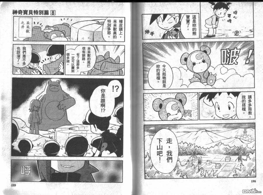 第98页