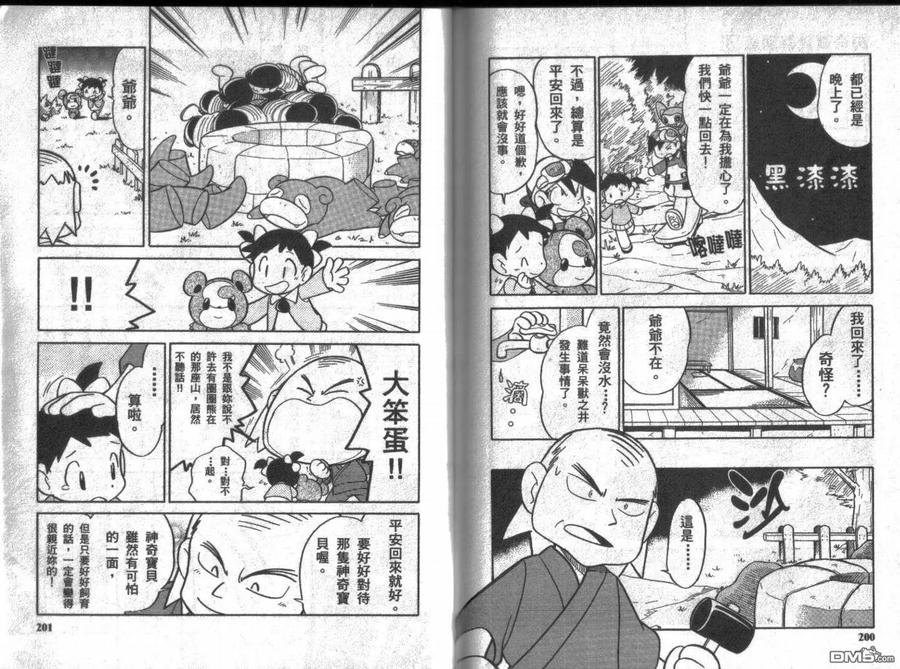 第99页
