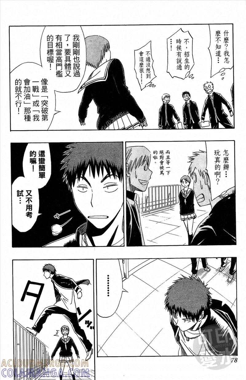 第77页