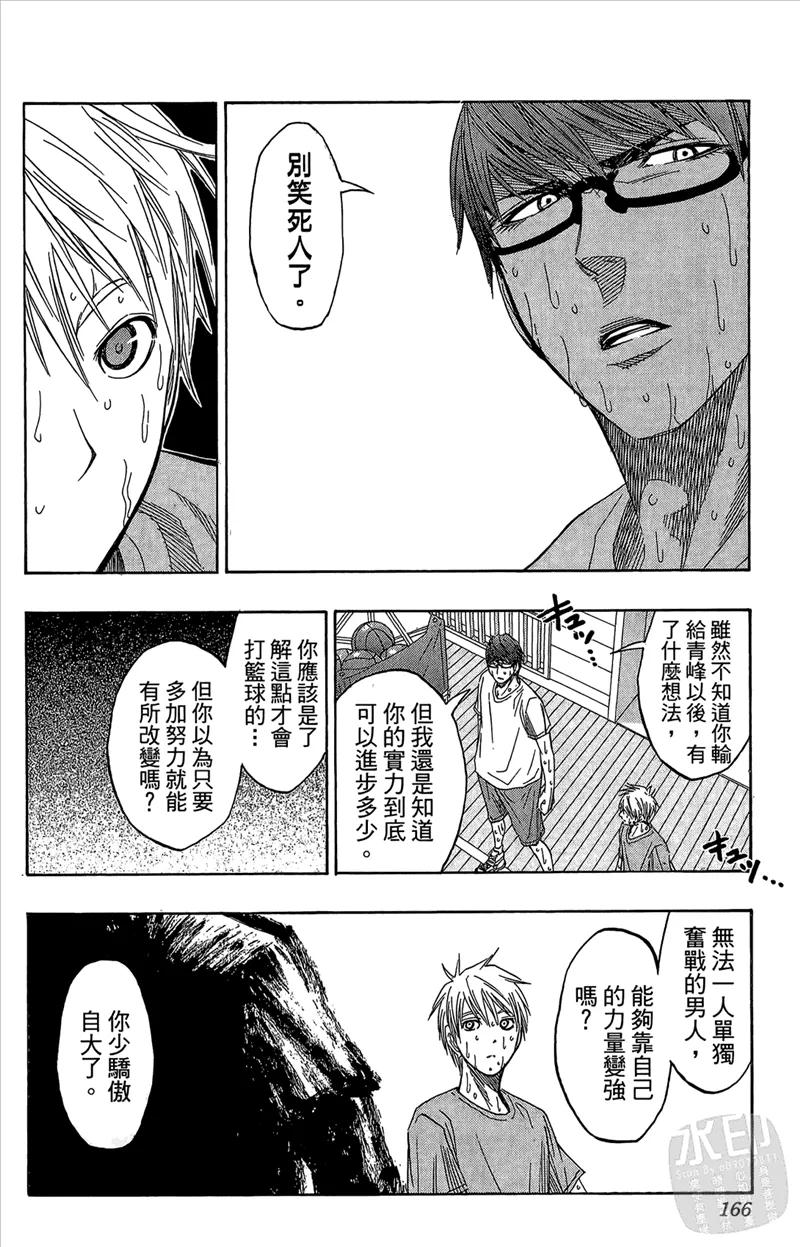 第166页