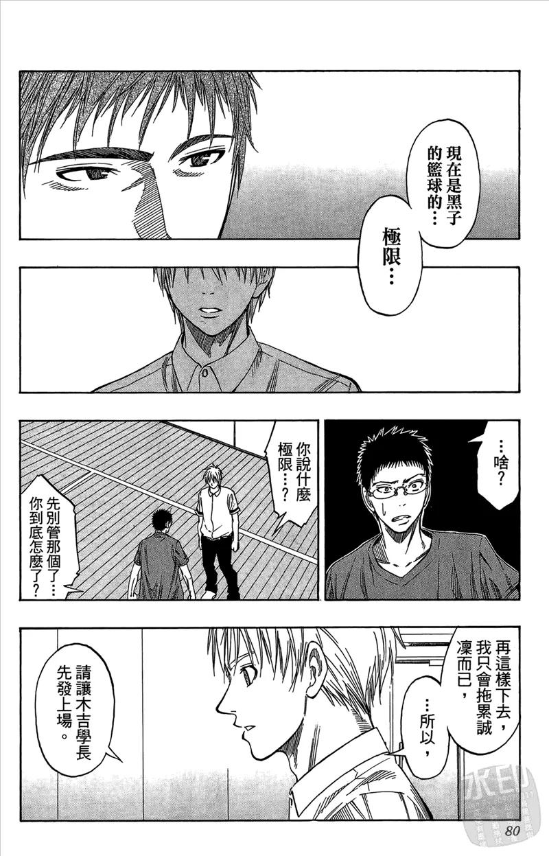 第80页