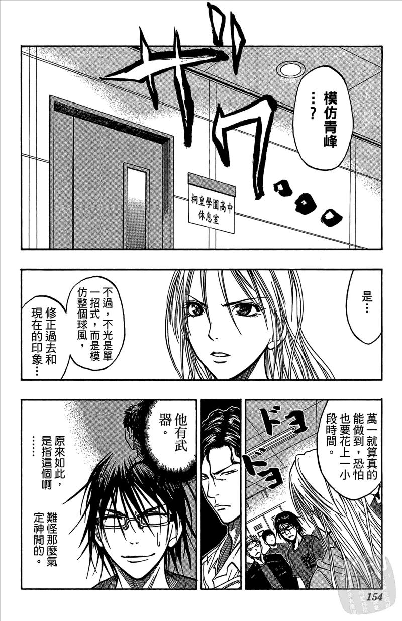 第154页