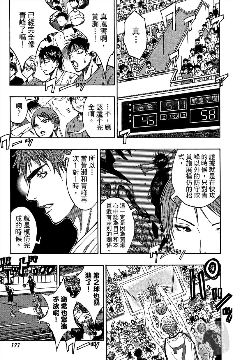 第171页