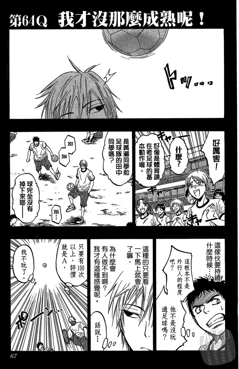 第67页