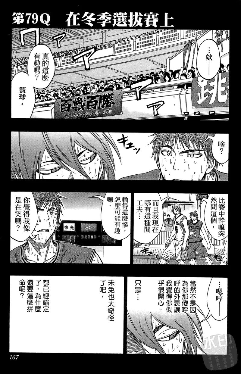 第167页