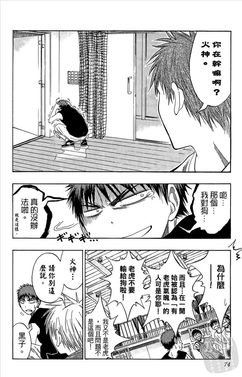 第74页