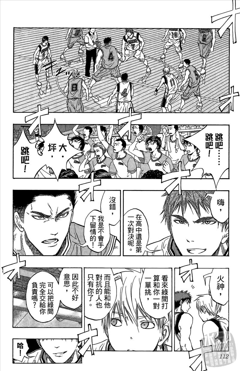 第112页