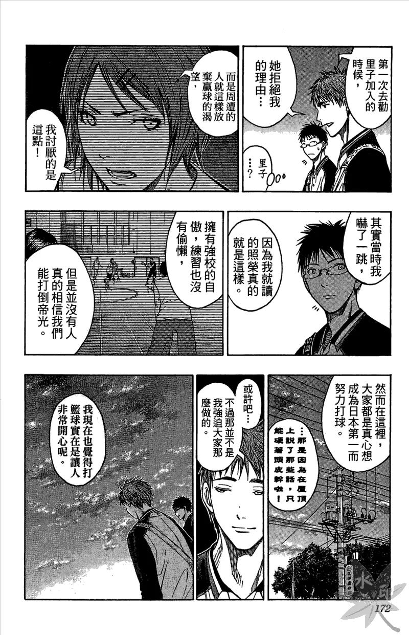 第172页