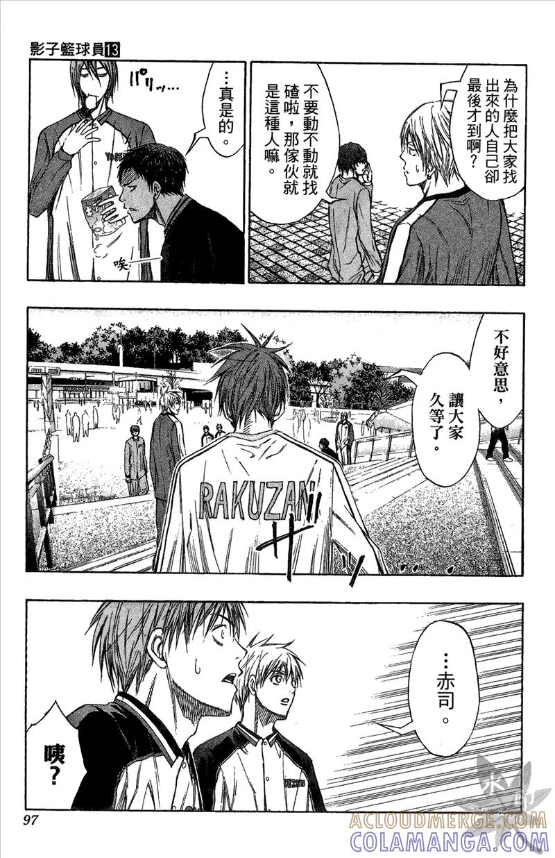 第97页