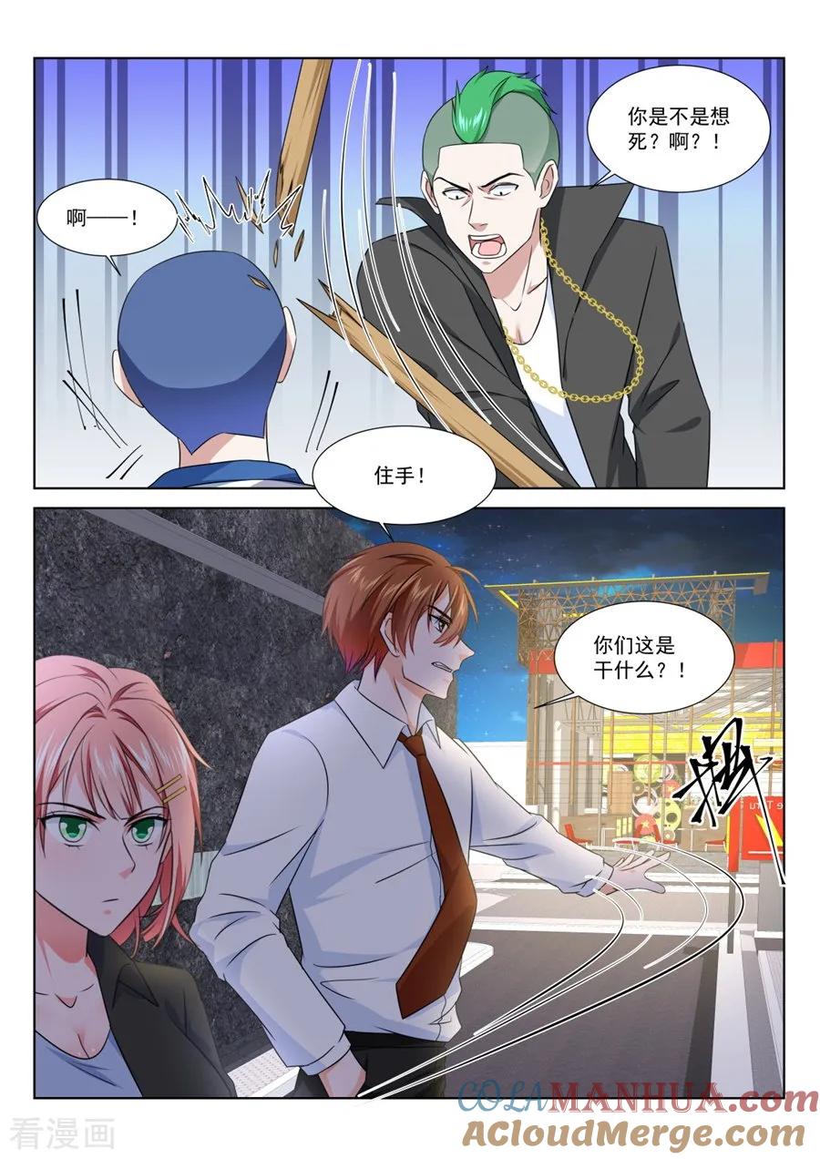 第8页