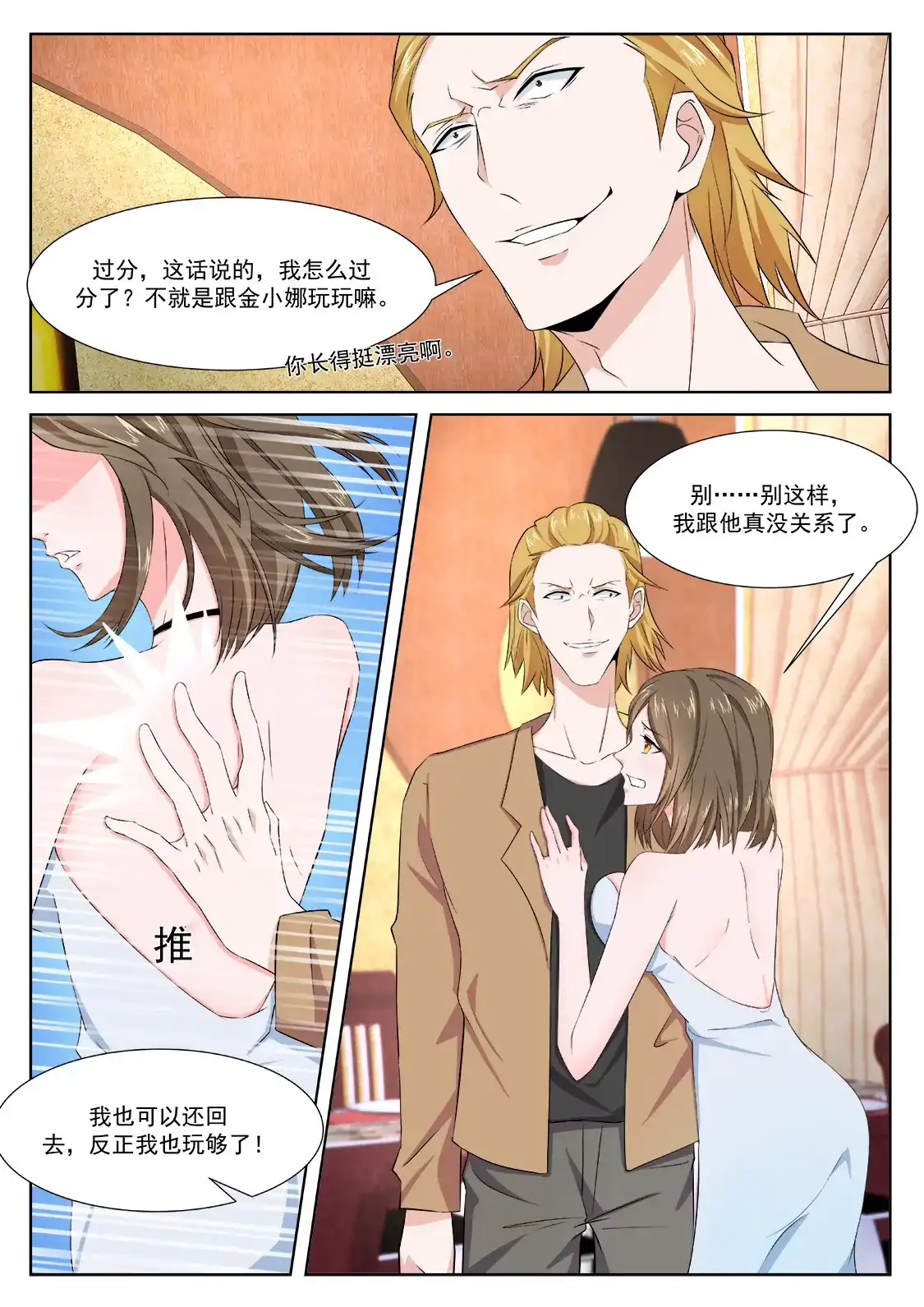 第3页