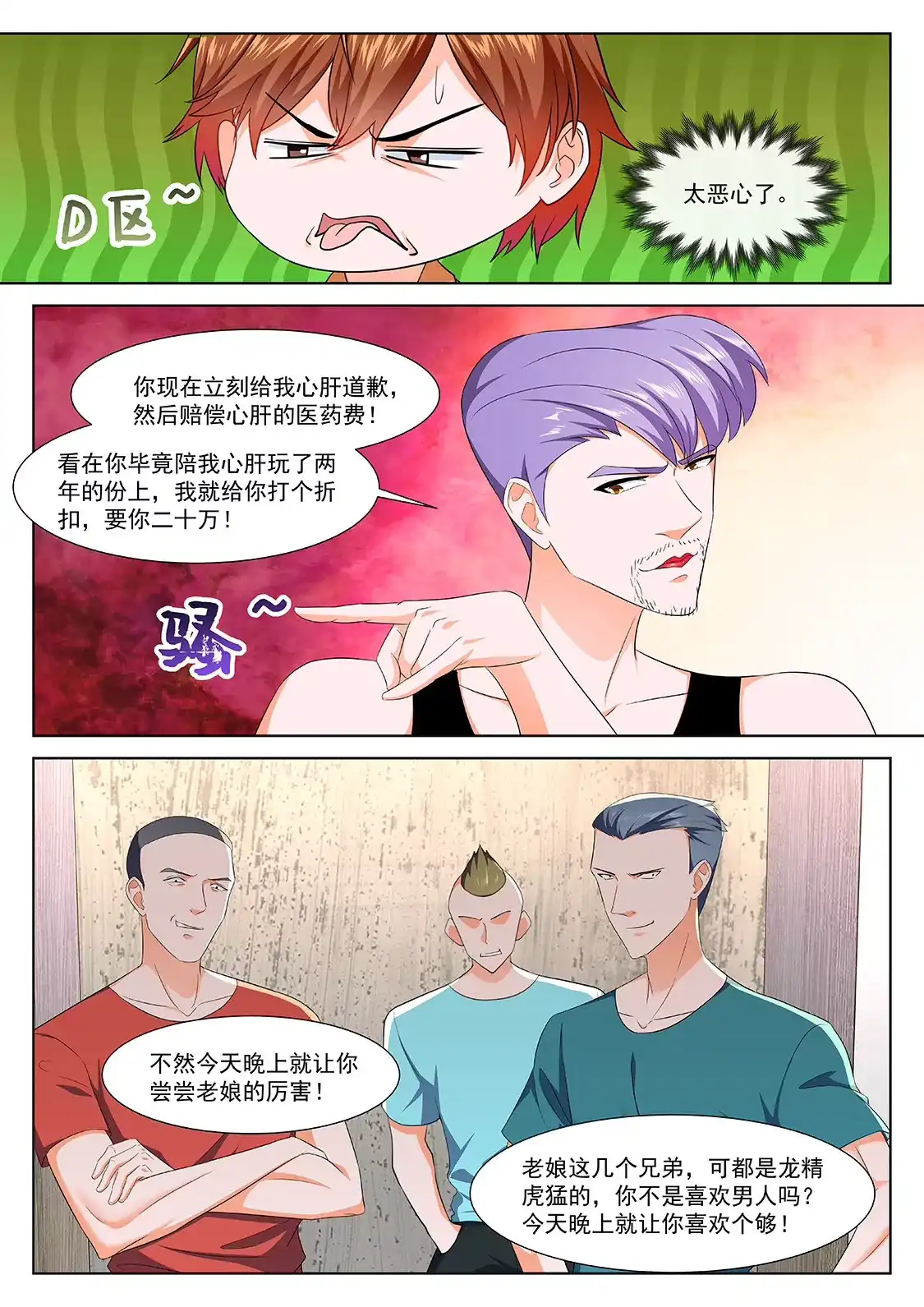 第5页