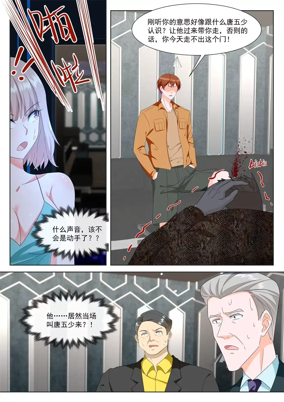 第7页